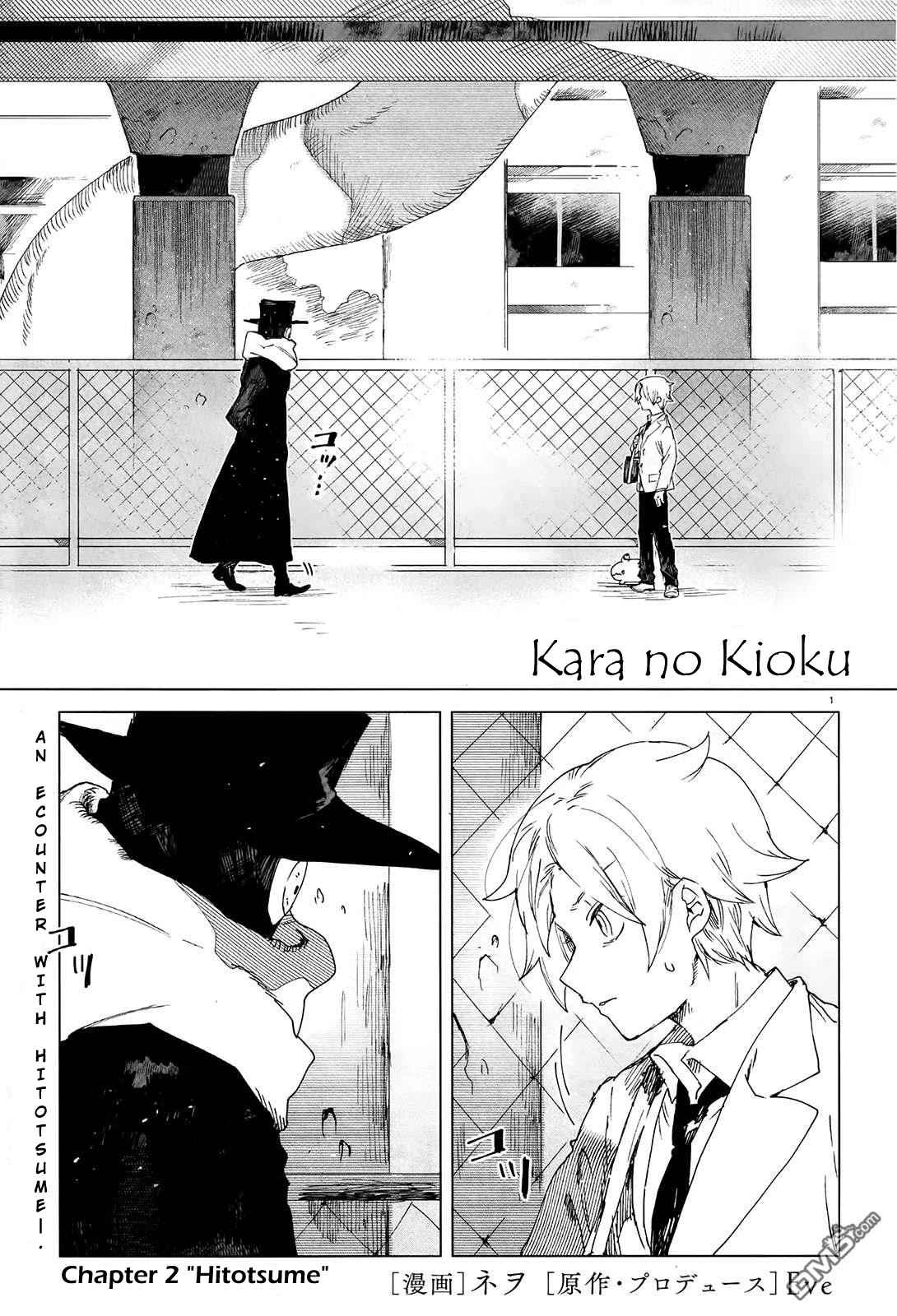 Kara no Kioku Chapter 2 1